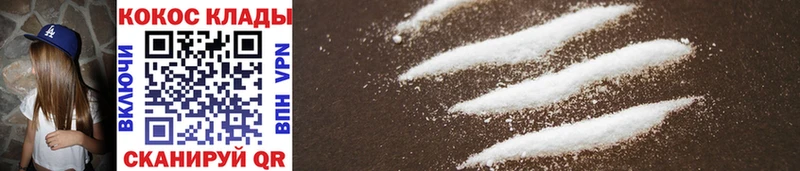 Cocaine 97%  Купить  Беслан 