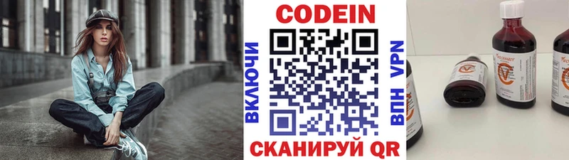 Кодеин напиток Lean (лин)  Купить  Беслан 