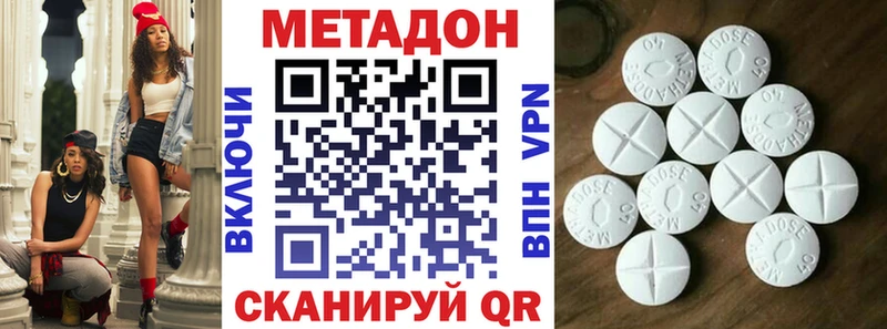 Метадон белоснежный  Купить  Беслан 