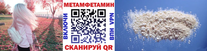 Первитин кристалл  Купить закладки  Беслан 